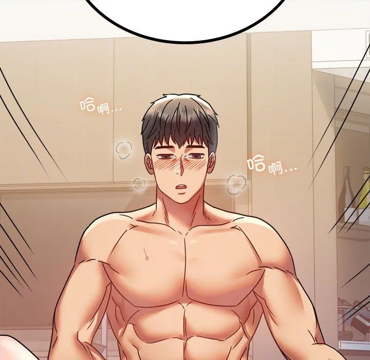 背叛的开始 第40話 第173页