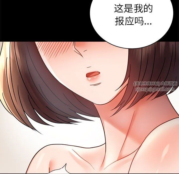 背叛的开始 第40話 第136页