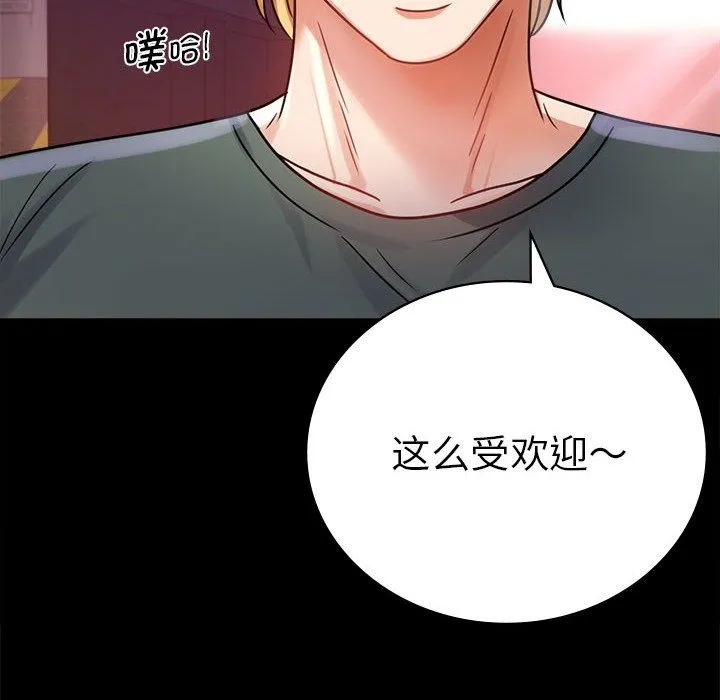 背叛的开始 第40話 第70页