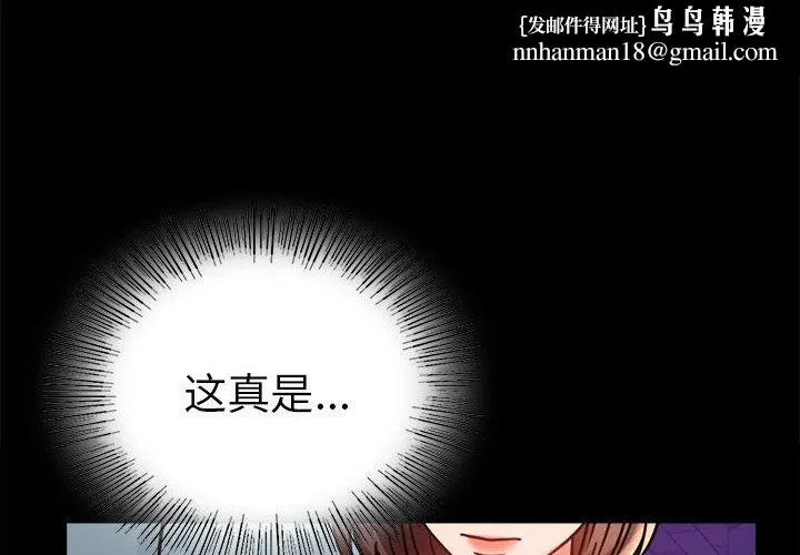 背叛的开始 第40話 第1页