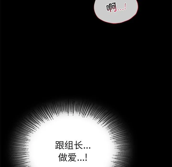 背叛的开始 第40話 第163页