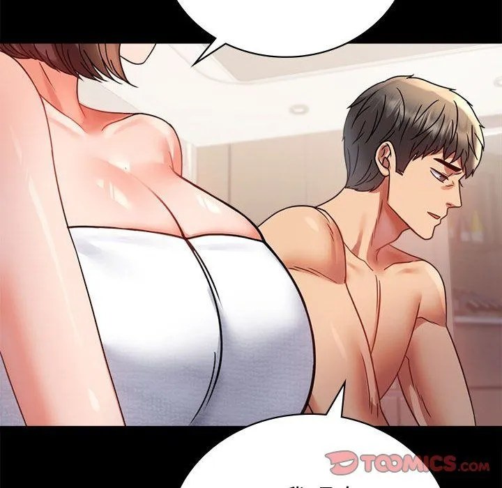 背叛的开始 第40話 第129页