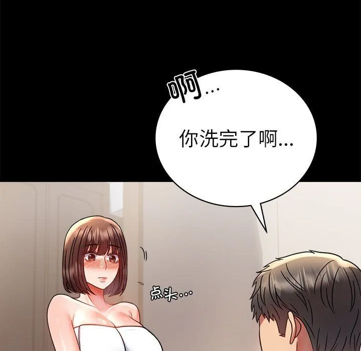 背叛的开始 第40話 第118页
