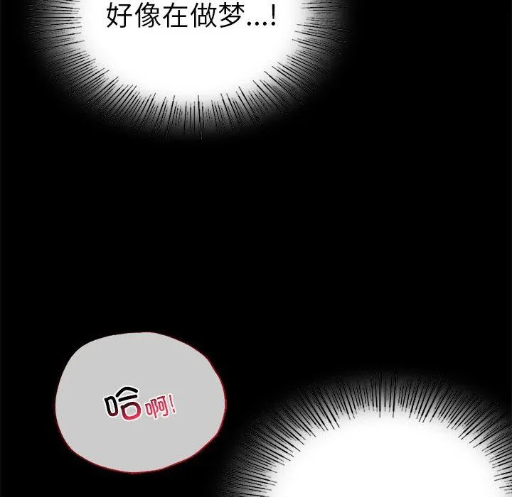 背叛的开始 第40話 第154页