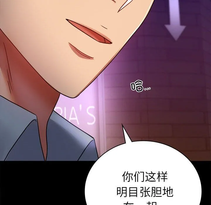 背叛的开始 第40話 第62页