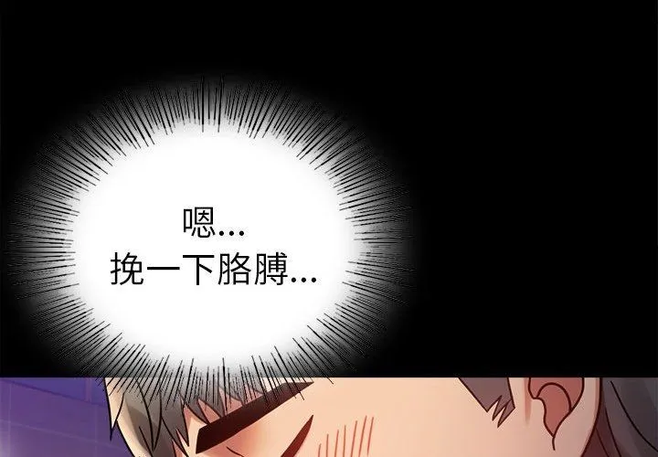 背叛的开始 第40話 第4页