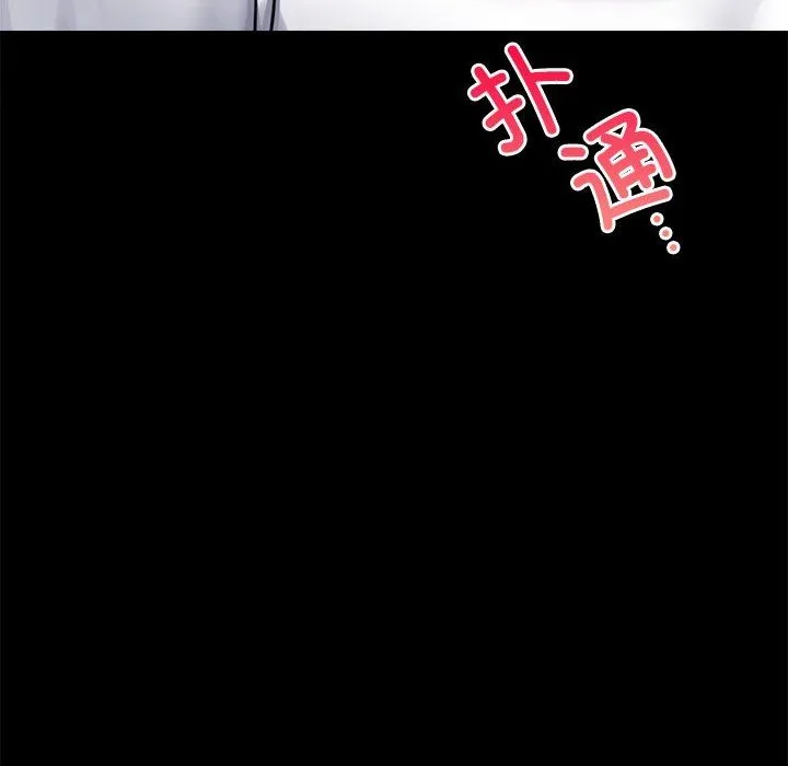 背叛的开始 第40話 第87页