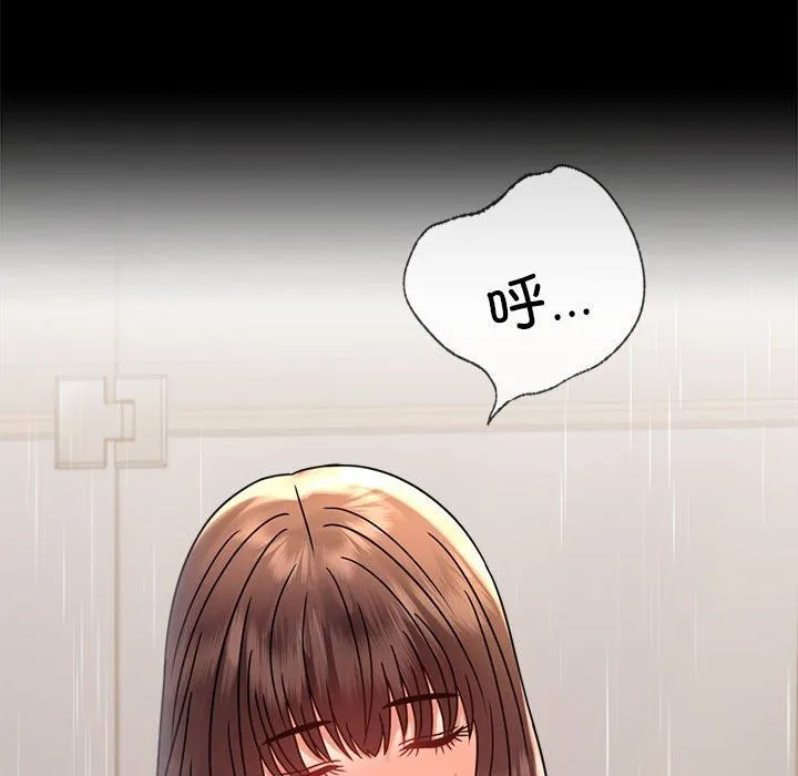 背叛的开始 第40話 第110页