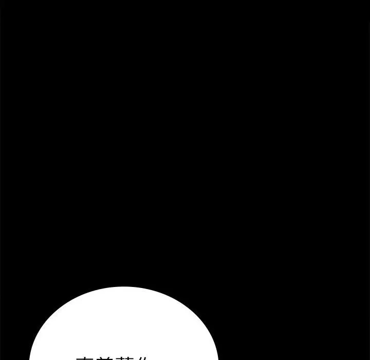 背叛的开始 第40話 第68页