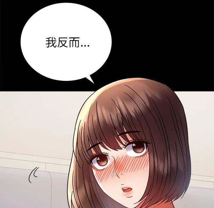 背叛的开始 第40話 第126页