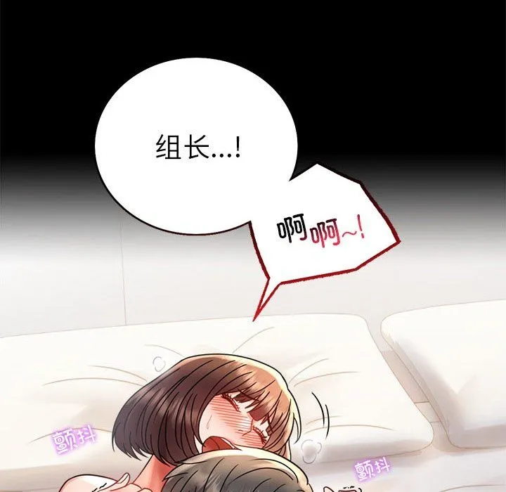 背叛的开始 第40話 第152页