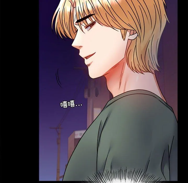 背叛的开始 第40話 第100页