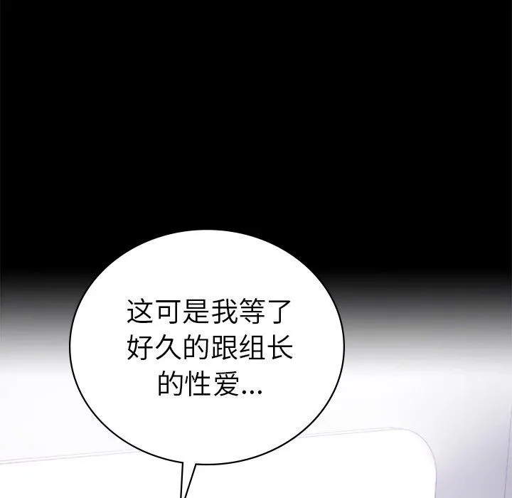 背叛的开始 第40話 第40页