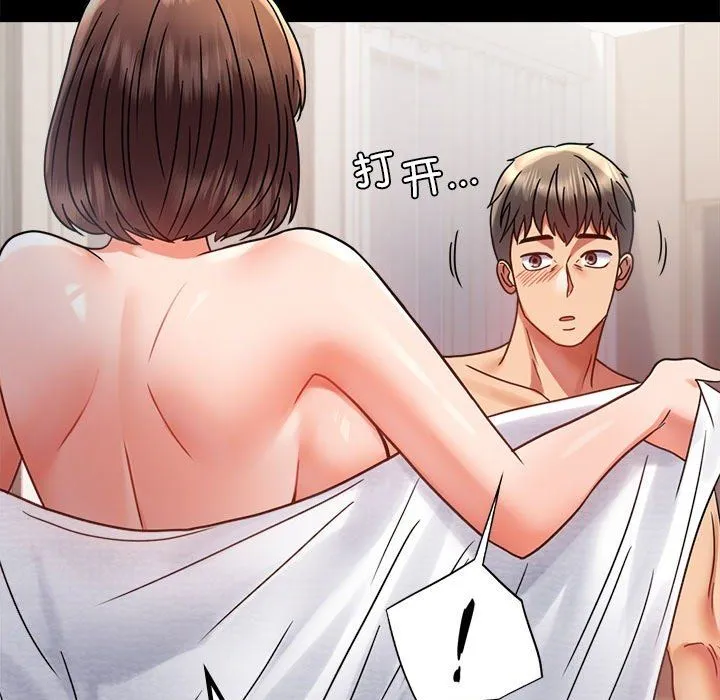 背叛的开始 第40話 第140页
