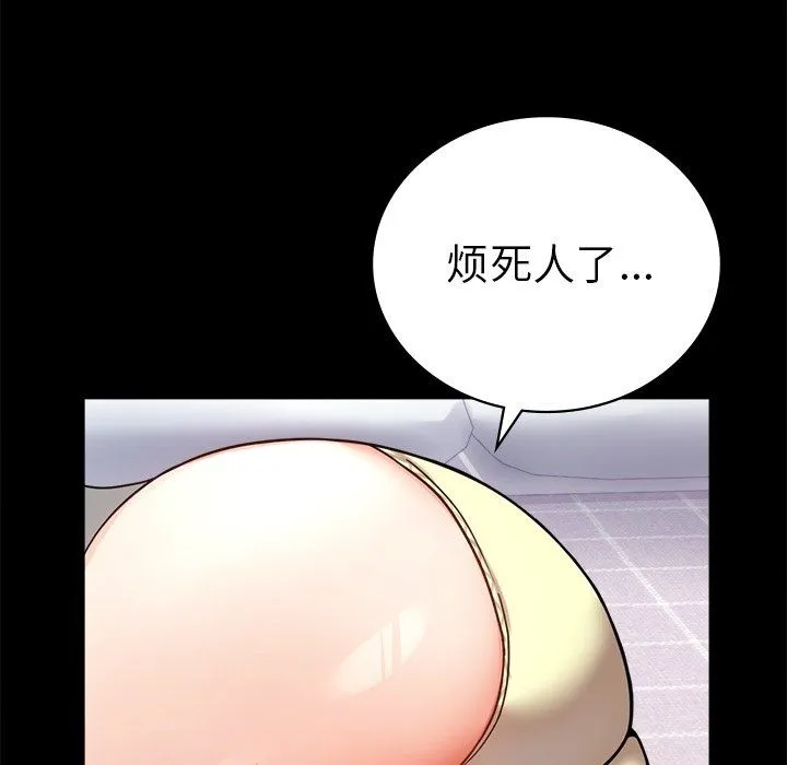 背叛的开始 第40話 第38页