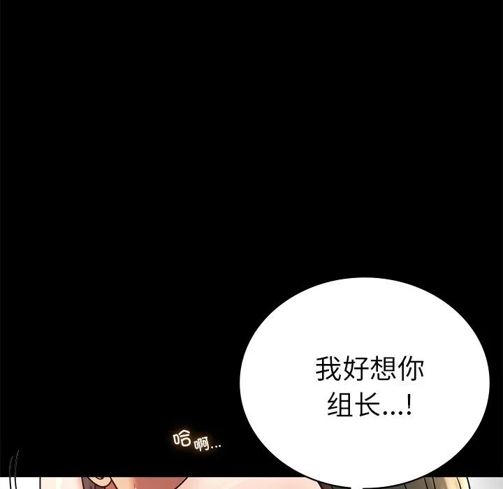 背叛的开始 第40話 第23页