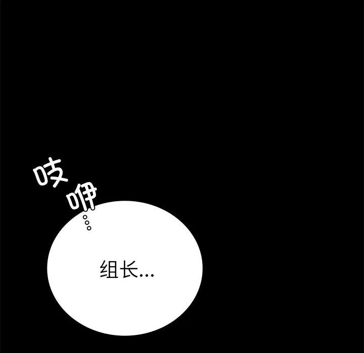 背叛的开始 第40話 第115页