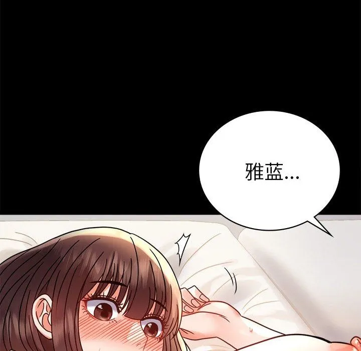 背叛的开始 第40話 第170页