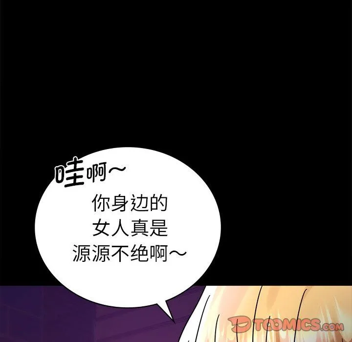 背叛的开始 第40話 第66页