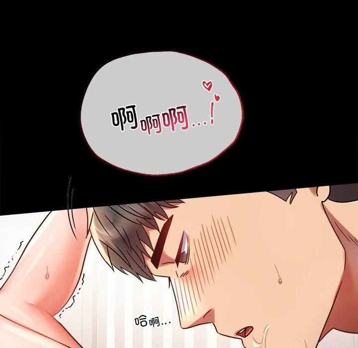 背叛的开始 第40話 第166页