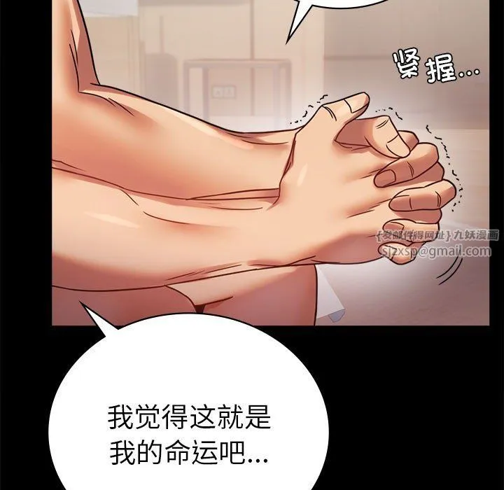 背叛的开始 第40話 第134页