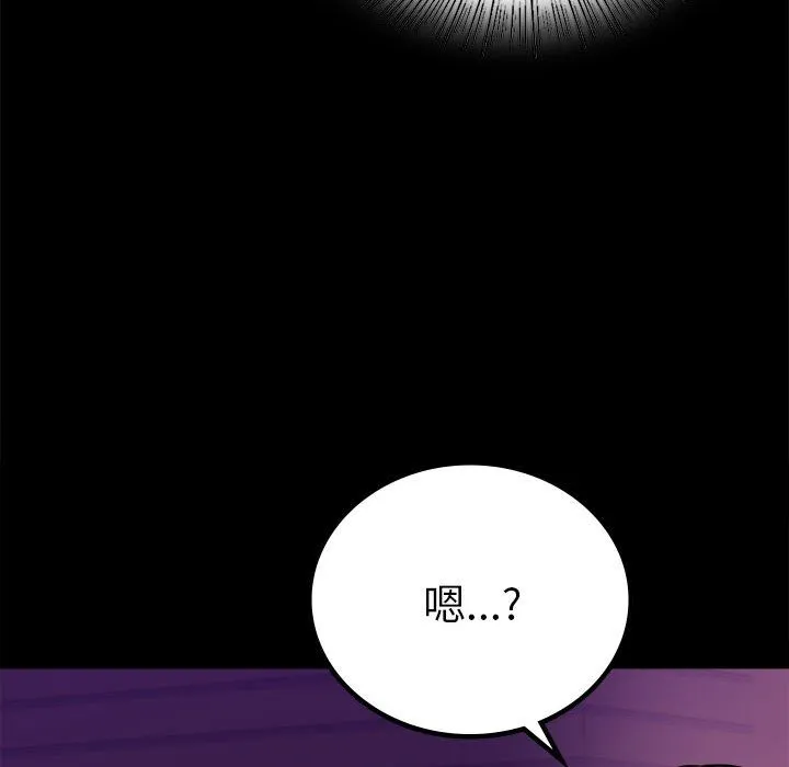 背叛的开始 第40話 第6页