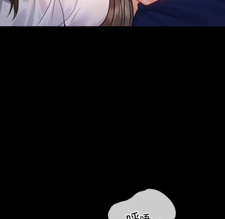 背叛的开始 第69話 第57页
