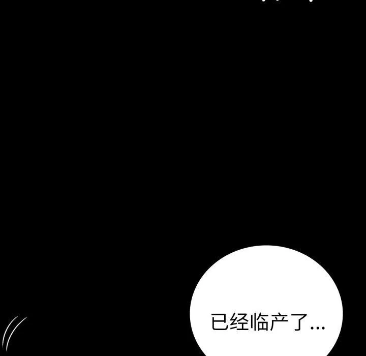 背叛的开始 第69話 第44页