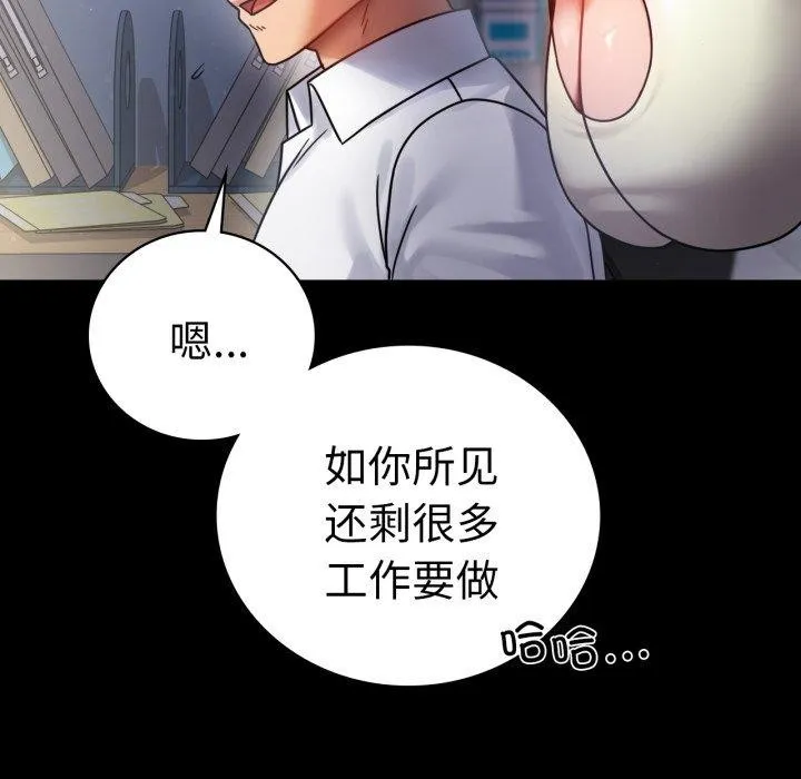 背叛的开始 第69話 第126页