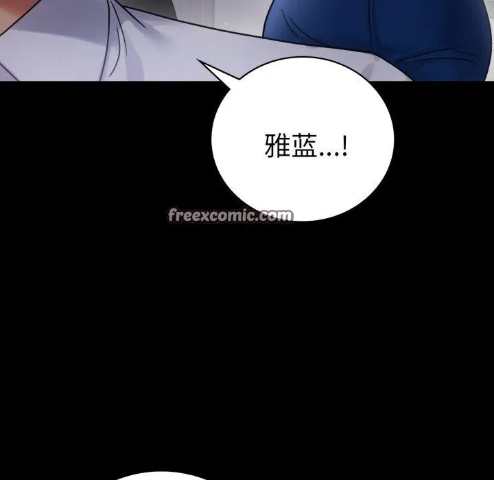 背叛的开始 第69話 第124页