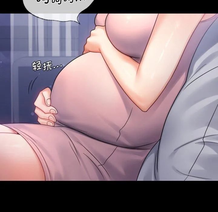 背叛的开始 第69話 第5页