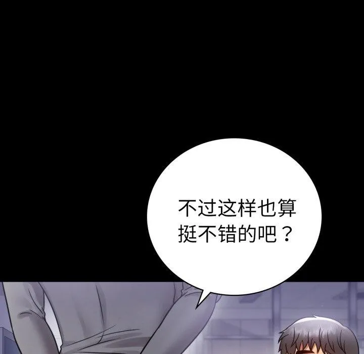 背叛的开始 第69話 第120页