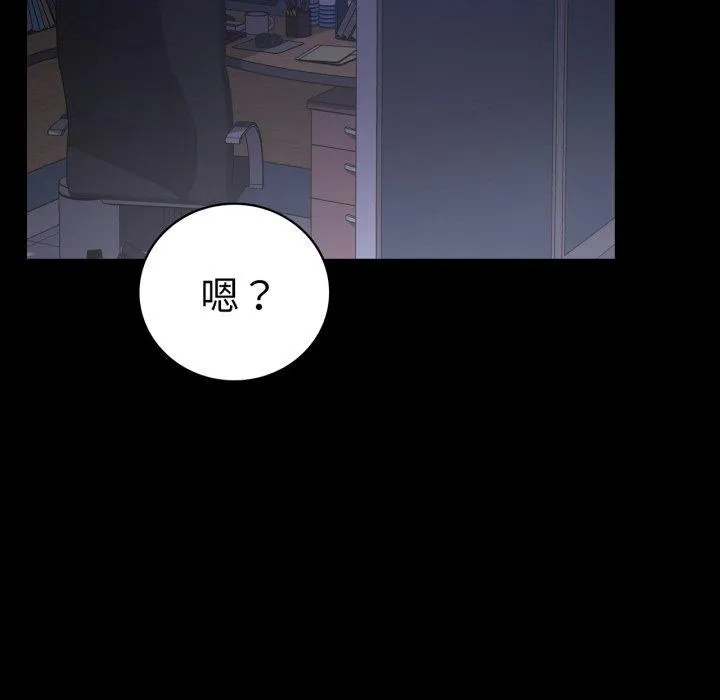 背叛的开始 第69話 第131页