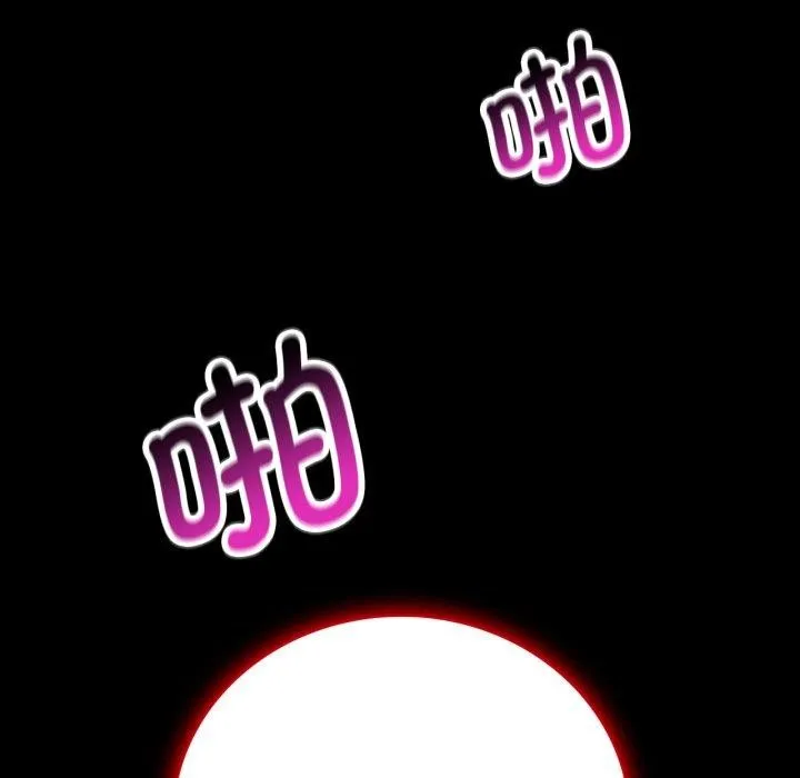 背叛的开始 第69話 第151页