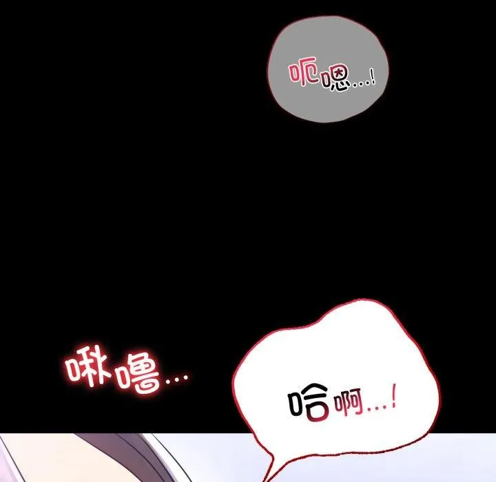 背叛的开始 第69話 第62页