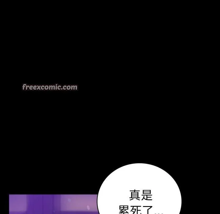 背叛的开始 第69話 第14页