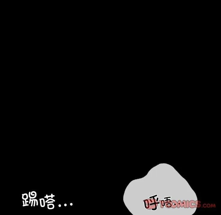 背叛的开始 第69話 第12页