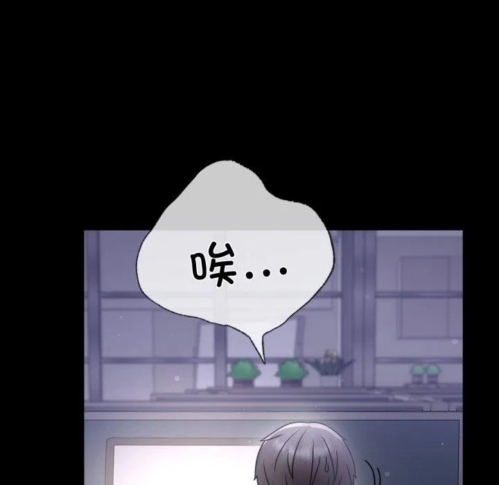 背叛的开始 第69話 第116页