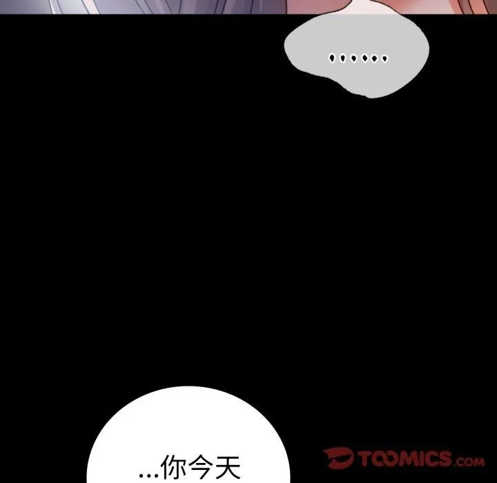 背叛的开始 第69話 第38页