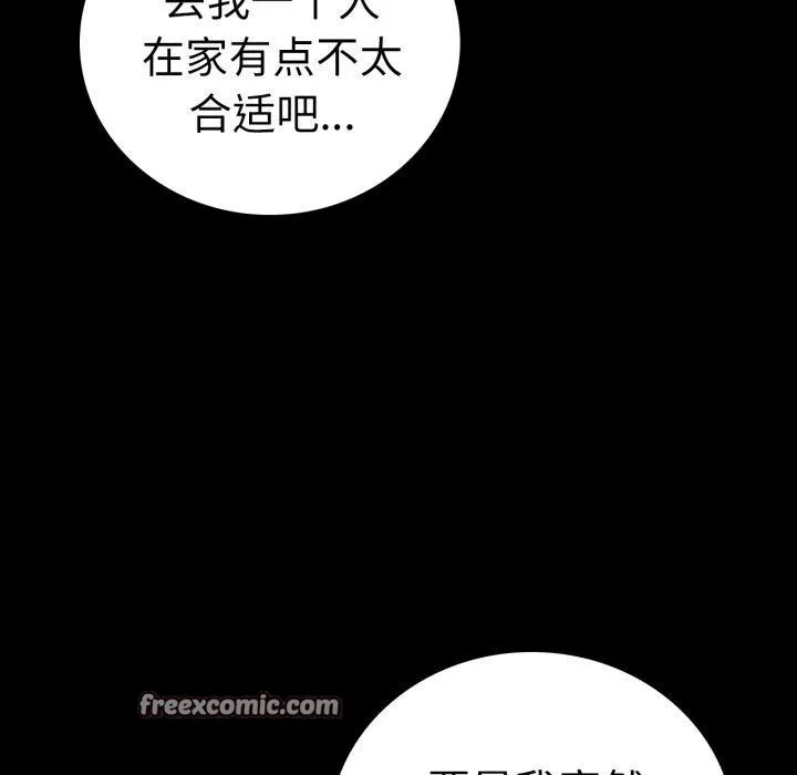 背叛的开始 第69話 第28页
