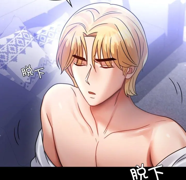 背叛的开始 第69話 第43页