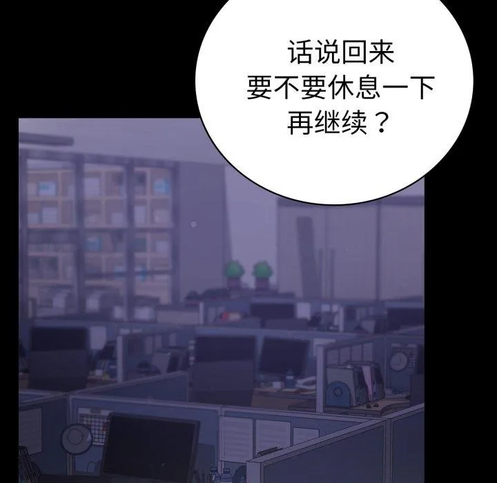 背叛的开始 第69話 第130页