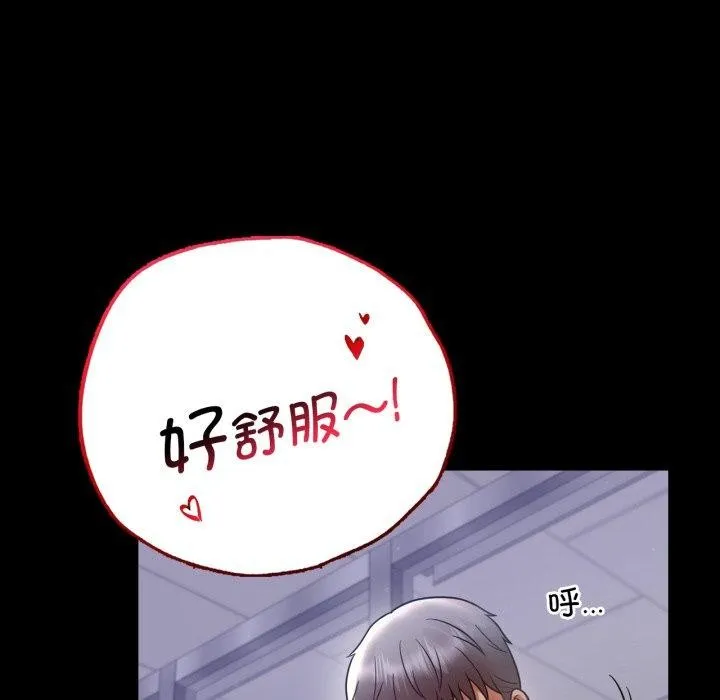背叛的开始 第69話 第149页