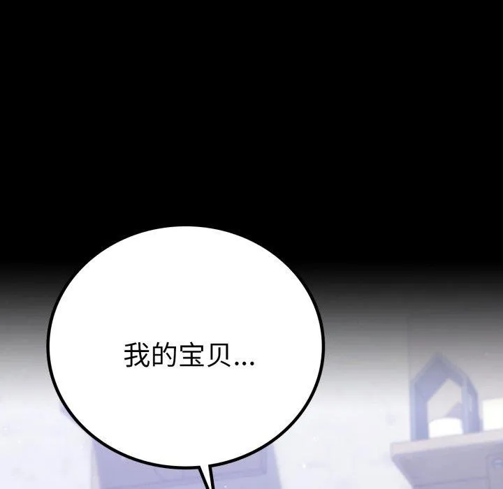背叛的开始 第69話 第6页
