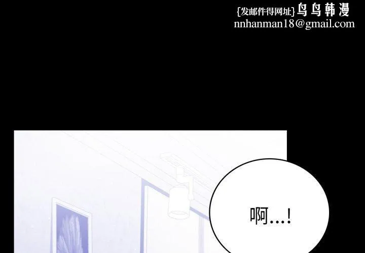 背叛的开始 第69話 第1页