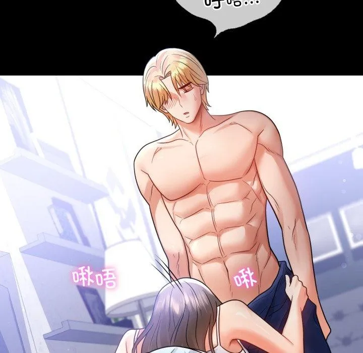 背叛的开始 第69話 第58页