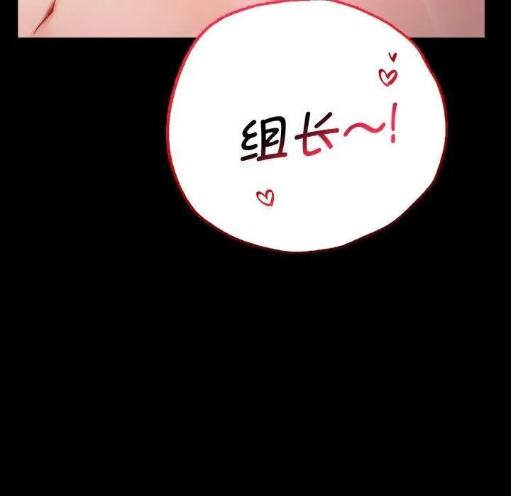 背叛的开始 第69話 第148页