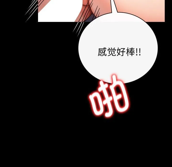 背叛的开始 第69話 第82页