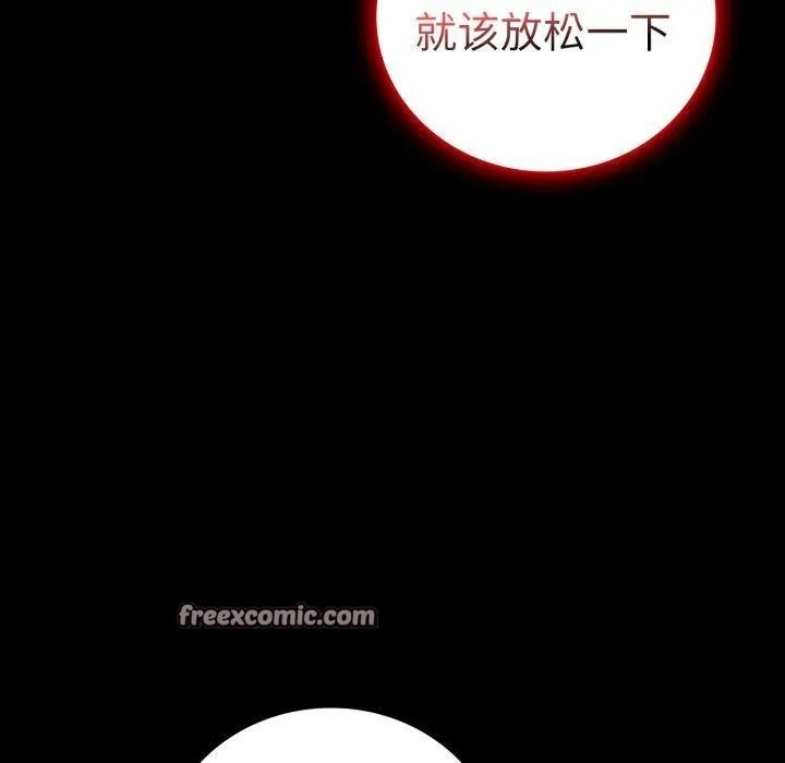 背叛的开始 第69話 第138页