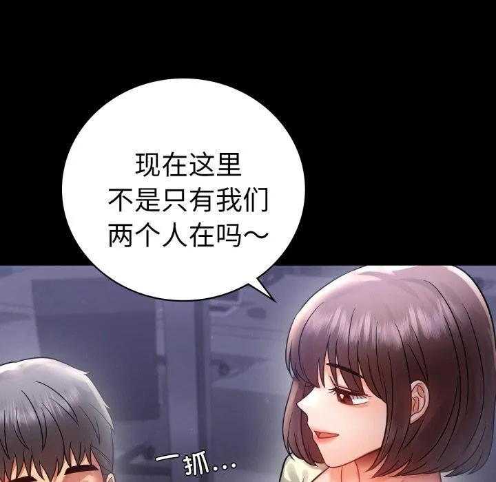 背叛的开始 第69話 第132页